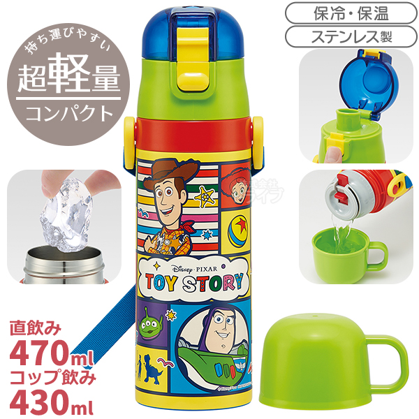 トイストーリー お買得４点セット アルミお弁当箱 370ml 箸＆箸箱 巾着 2WAY水筒｜thrive｜05