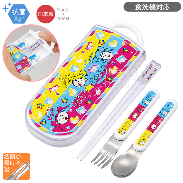 竹下☆パラダイス お買得8点セット 抗菌 角型お弁当箱 450ml トリオ 