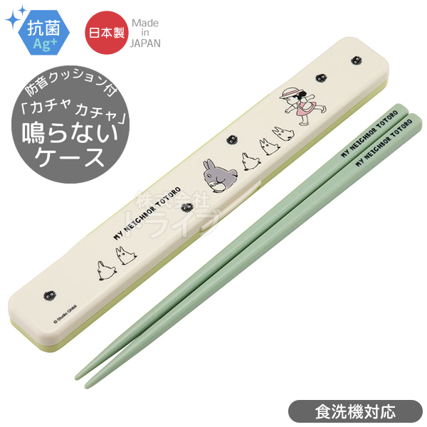 となりのトトロ 行進 お買得4点セット 真空ステンレスランチボックス 