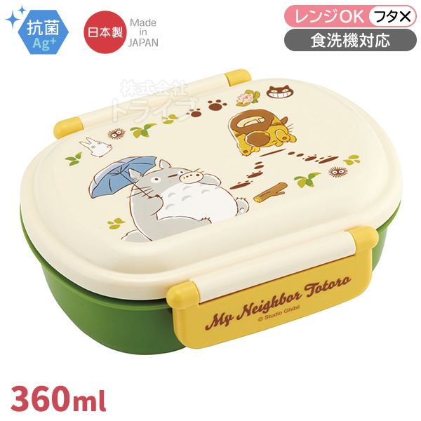 となりのトトロ ネコバス お買得6点セット 抗菌 お弁当箱 中子付 