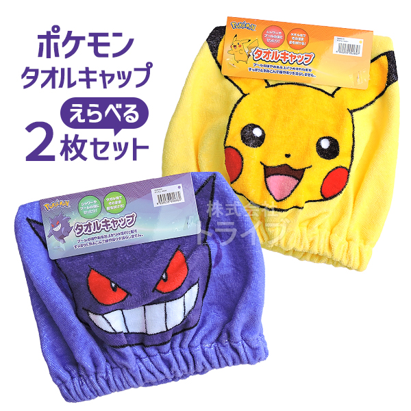 専用レモンポップ・タオル　キャップ、ステッカーセット twc-set.jpg