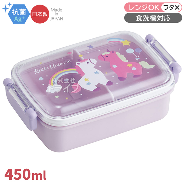 リトルユニコーン 抗菌 角型お弁当箱 450ml トリオ コップセット