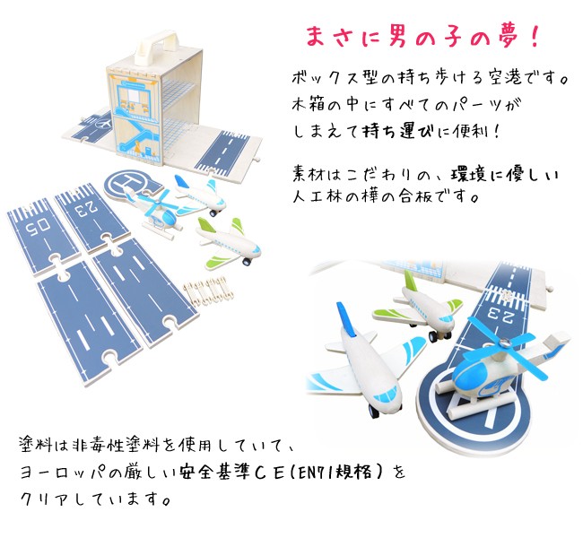 タイガートライブ ウッドボックス 飛行機 : おもちゃ通販 トライブ
