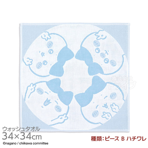 ちいかわ 選べる２枚セット【F】 ウォッシュタオル  ネコポス対応品 |  | 04