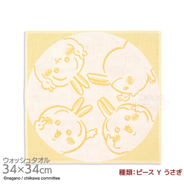 ちいかわ 選べる２枚セット【F】 ウォッシュタオル  ネコポス対応品 |  | 06