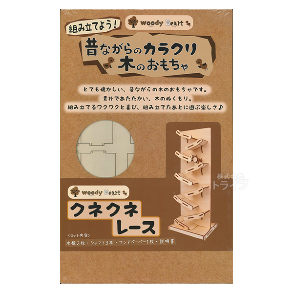 カラクリの 木製オモチャです。（奈良町からくりおもちゃ館