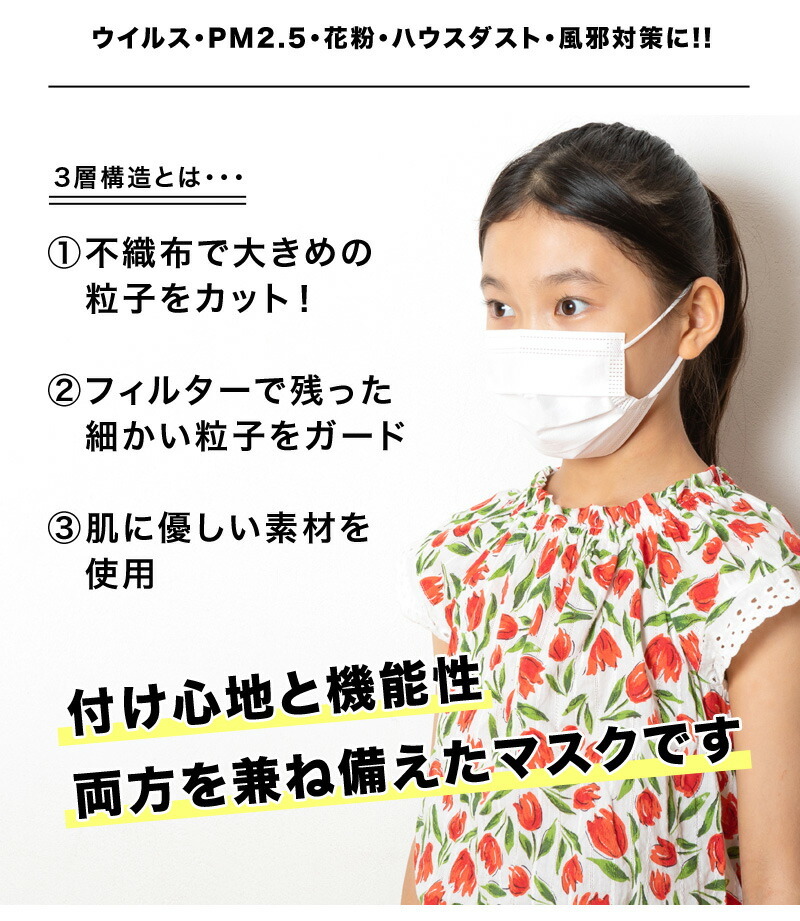 マスク キッズ ホワイト 日本製 3~12才用　３枚入100セット 　300枚 楽天市場】日本製 子供マスク 3Dマスク 不織布マスク 国産マスク