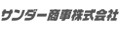 サンダー商事株式会社 Yahoo!店