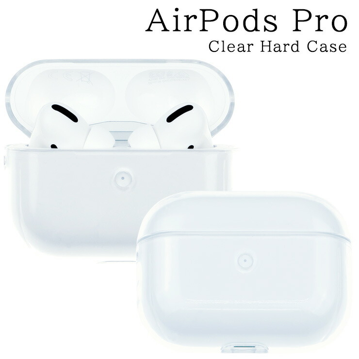 AirPods Pro ケース ハード クリア エアーポッズ 保護
