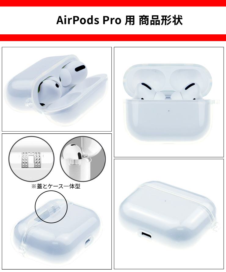 AirPods Pro 2 AirPods Pro ケース TPU カバー ソフトケース 保護