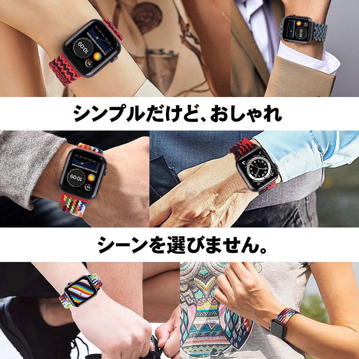 Apple Watch アップルウォッチ メッシュソロループ ベルト