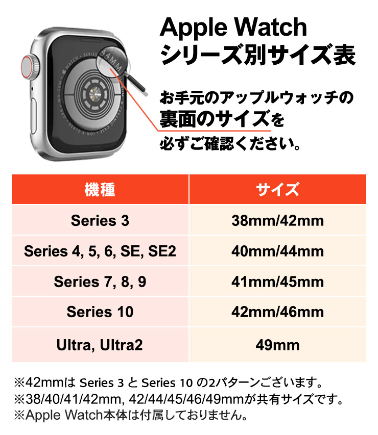 シリーズ　series サイズ　機種　1 2 3 4 5 6 7 8 9 10 se se2 ultra ultra2 ウルトラ