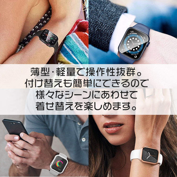 Apple Watch アップルウォッチ apple watch ケース カバー series SE2 SE 8 7 6 5 4 3 保護 シンプル  38mm 40mm 41mm 42mm 44mm 45mm おしゃれ フィルム 通気性
