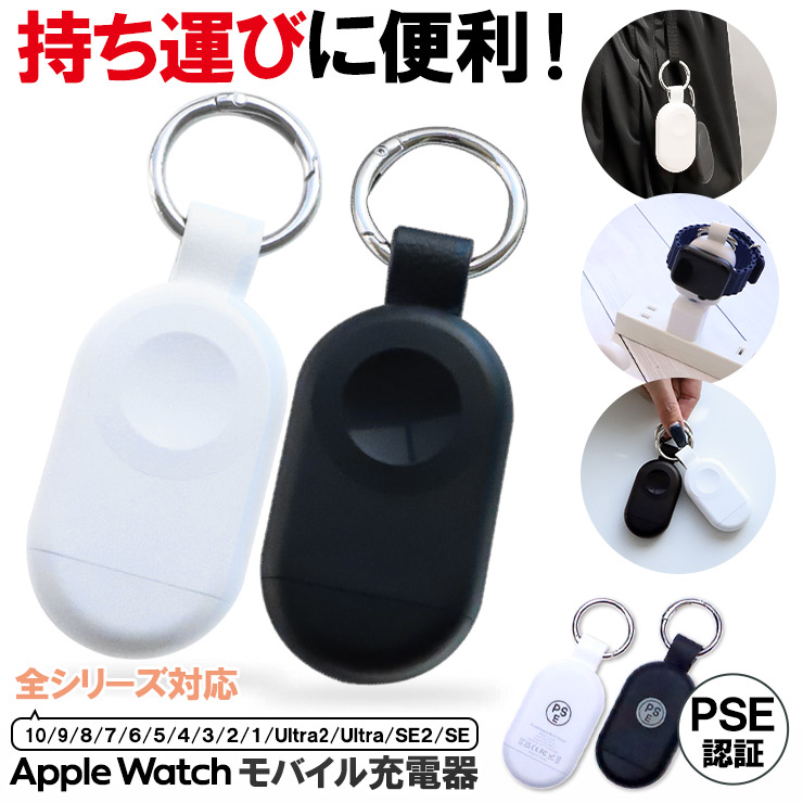 Apple Watch アップルウォッチ 用 充電器 モバイルバッテリー 1200mAh 大容量 ワイヤレス充電器 Apple Watch用 アップルウォッチ用 series 10 9 8 7 6 5 4 3 SE