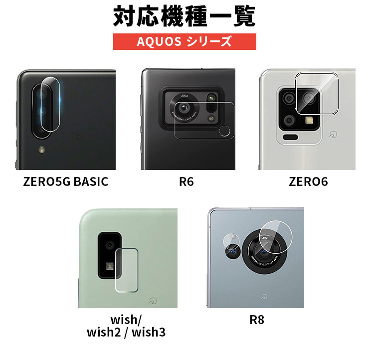 AQUOS wish5 フィルム カメラ Wish4 R10 レンズ 耐衝撃 クリア R9 pro