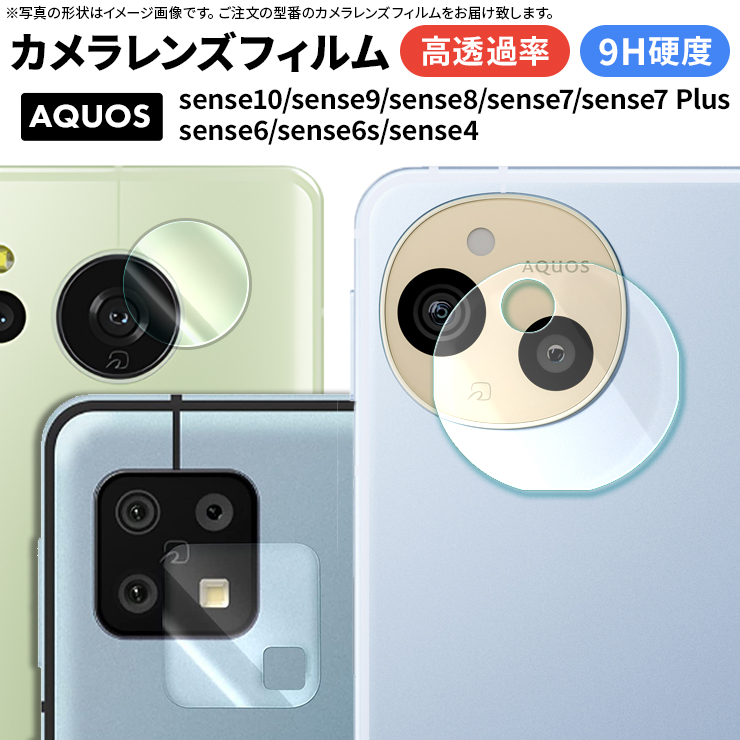 AQUOS sense10 sense9 sense8 sense7 plus sense6 sense4 lite sense5G