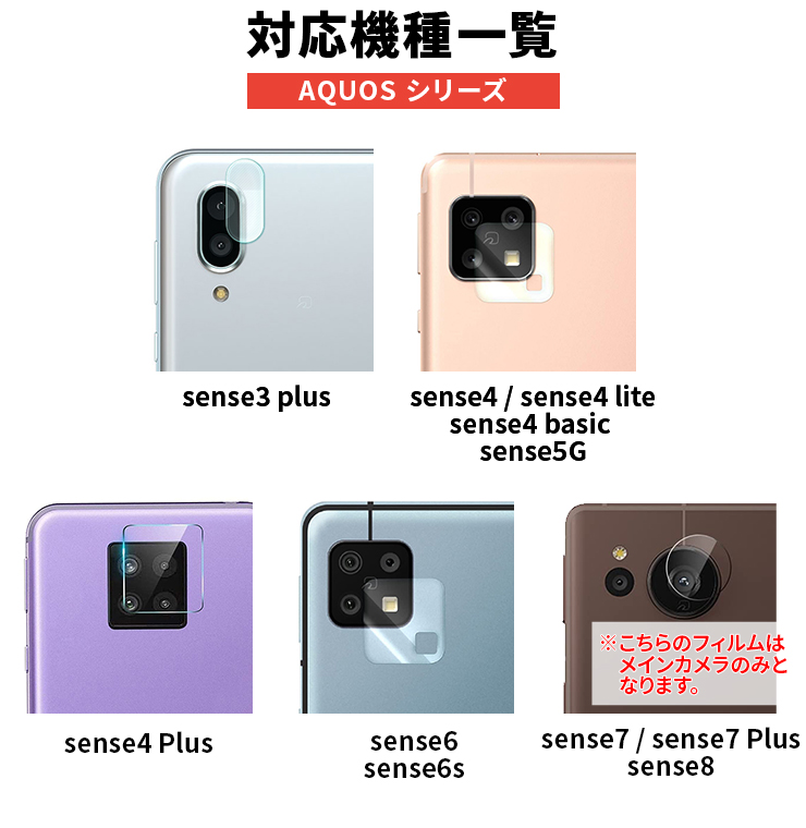 AQUOS - 【美品】AQUOS sense4 lite 未使用ガラスフィルムとカバー付 AQUOS sense 【ブルーライトカット】【安心の2枚セット】AQUOS