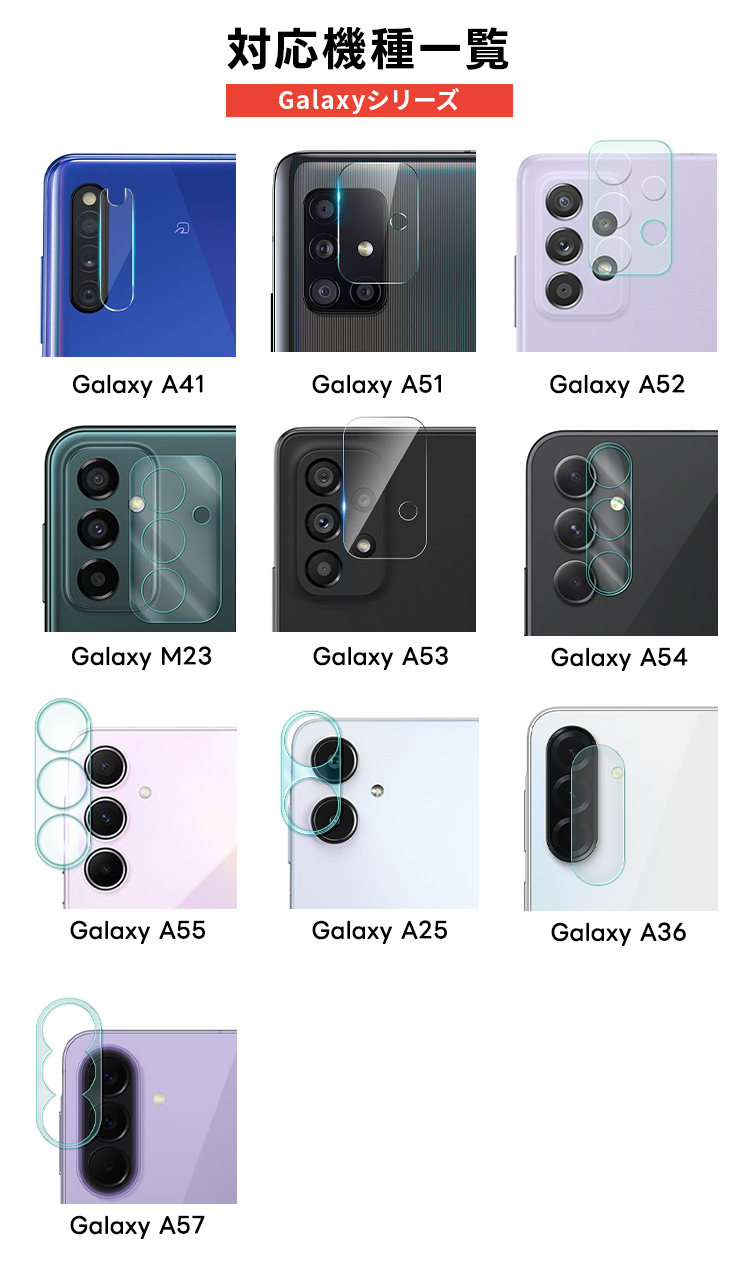Galaxy A57 A36 5G A25 フィルム A55 カメラ レンズ A54 A53 M23 A52