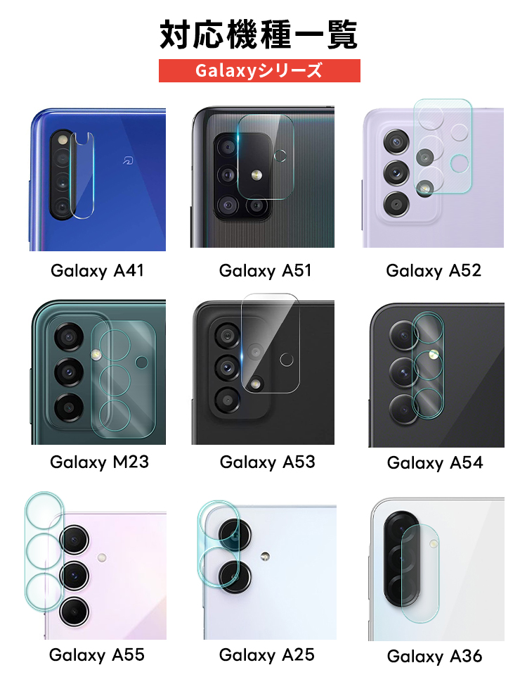 Galaxy A36 5G A25 フィルム A55 カメラ レンズ A54 A53 M23 A52 A51