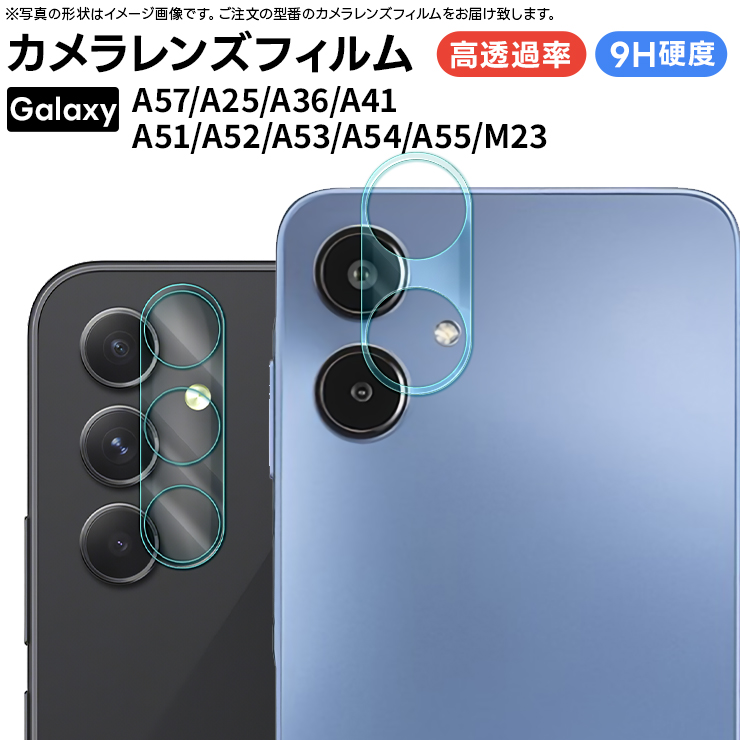 Galaxy A57 A36 5G A25 フィルム A55 カメラ レンズ A54 A53 M23 A52