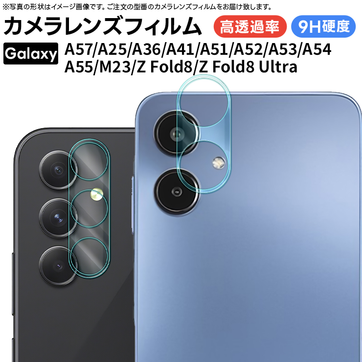カメラフィルム フィルム スマホ 保護フィルム レンズフィルム カメラ ギャラクシー 耐衝撃 傷防止 保護
