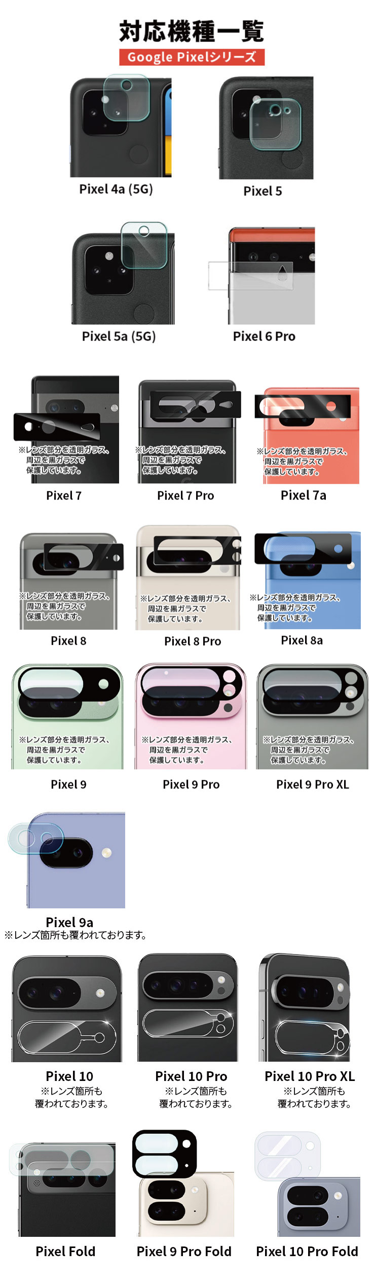 Google（グーグル） Google Pixel 10 Pixel 10 Pro XL Pixel 9a Pixel