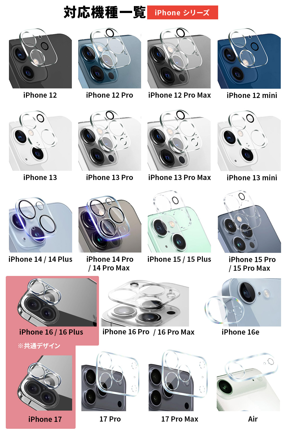 iPhone 17 16 フィルム 16e Pro Max Air 15 14 13 12 Plus mini カメラ