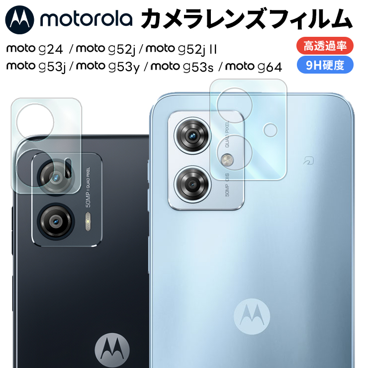Amazon.co.jp: For Motorola Moto G24 ガラスフィルム(2枚)+