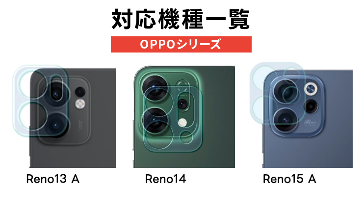 OPPO Reno15 A Reno14 5G フィルム oppo Reno13 Reno11 A79 Reno10 Pro