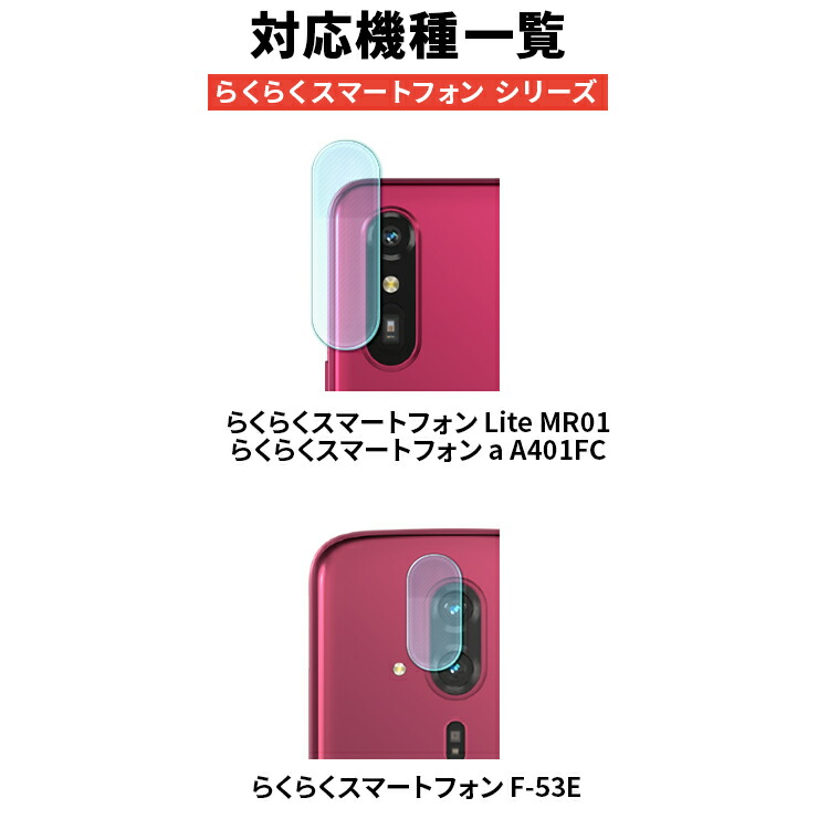 らくらくスマートフォン F-53E Lite MR01 a A401FC FCNT合同会社