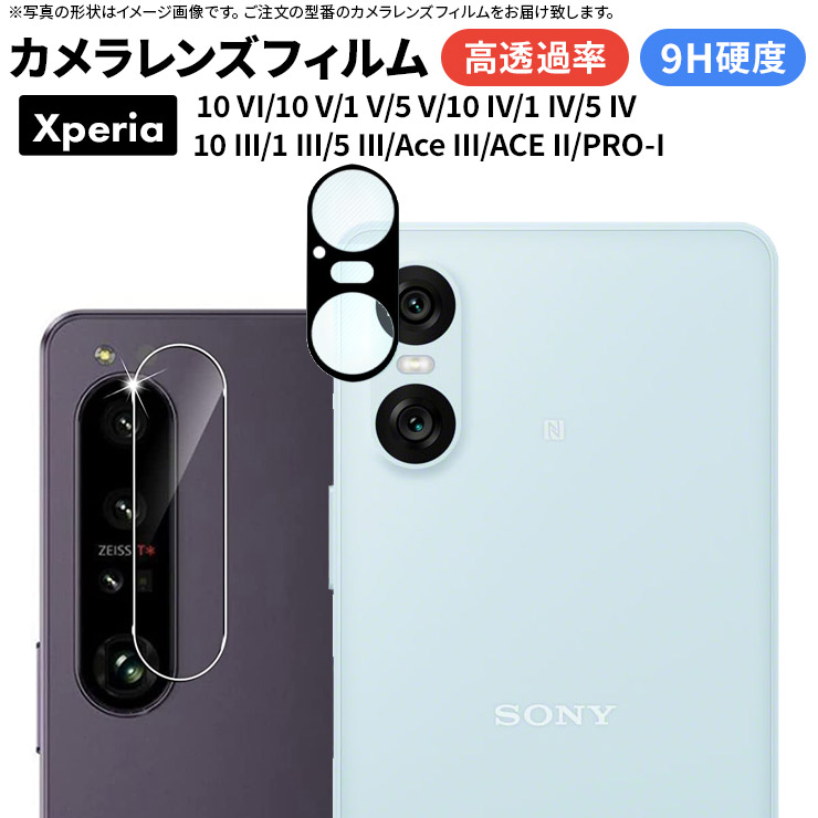 Xperia 10 VI 5 V 1 V 10 V 5 IV 10 IV 1 IV Ace III ACE II 5 III 10 III LITE  PRO-I カメラフィルム カバー ガラス カメラ フィルム レンズ ガラスフィルム : cf001xp : Thursday - 通販 -  Yahoo!ショッピング