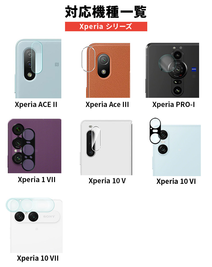 Xperia 10VII 1 VII 10 VI V Ace III ACE II PRO-I カメラフィルム