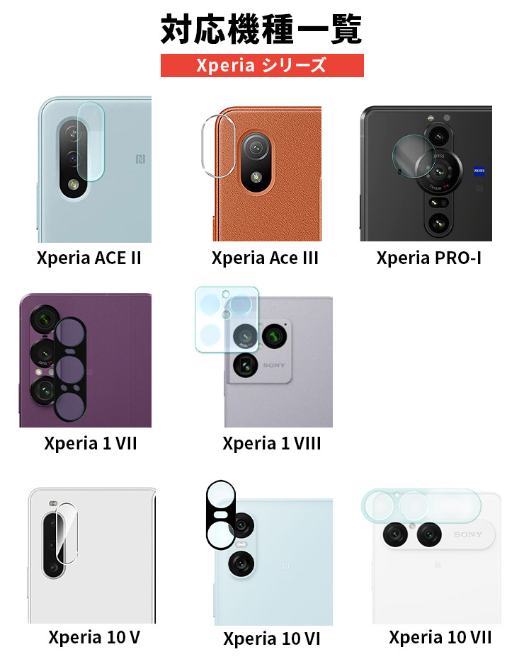 Xperia 1 VIII 10VII VII 10 VI V Ace III ACE II PRO-I カメラ