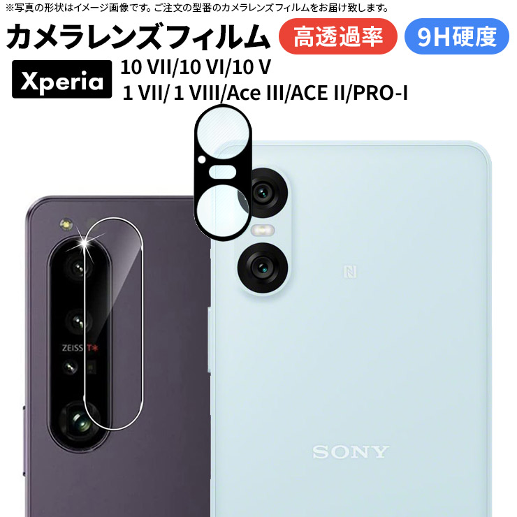 Xperia 1 VIII 10VII VII 10 VI V Ace III ACE II PRO-I カメラ