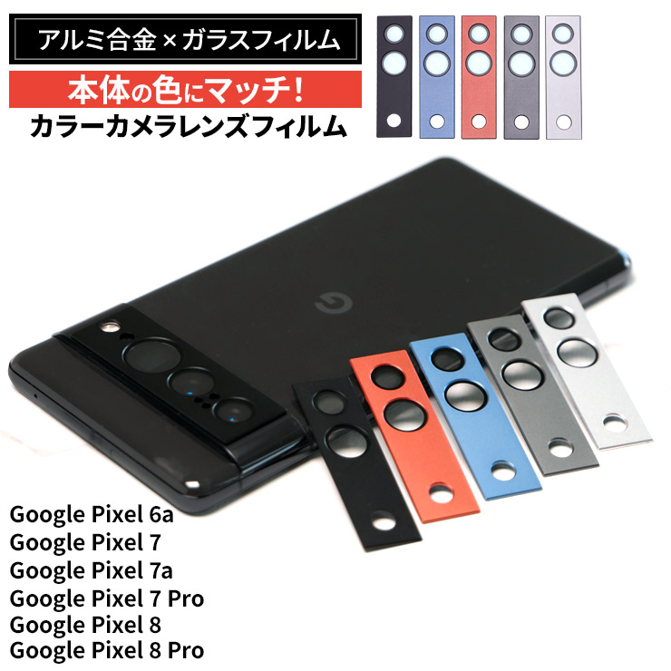 Google Pixel 6a Google Pixel 7 Google Pixel 7 Pro Google Pixel 7a TPUフィルム フィルム 保護フィルム 液晶保護フィルム tpu 液晶保護 シート カバー