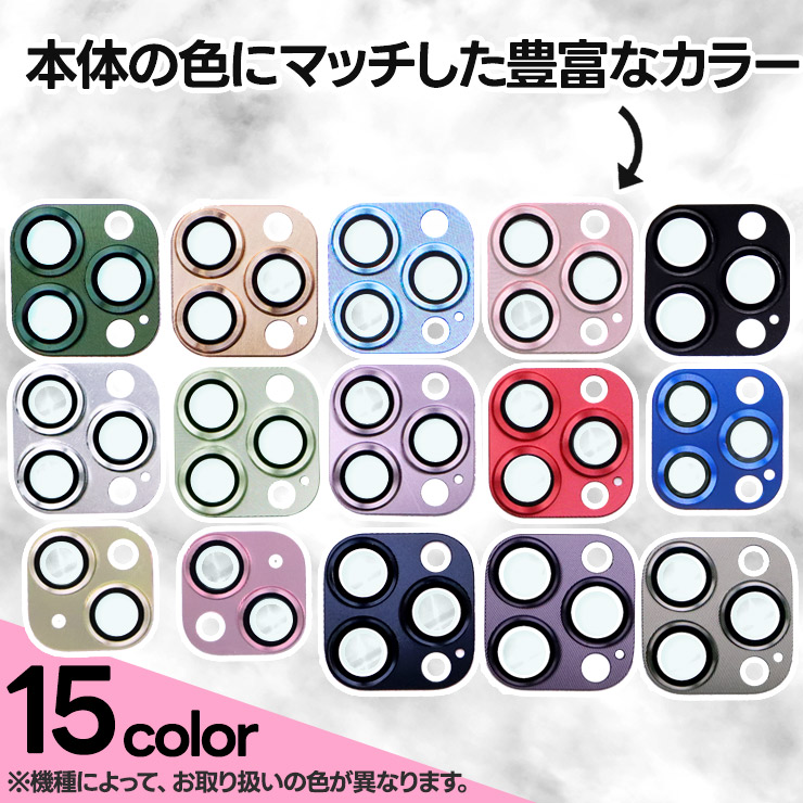 iPhone 15 15Pro 15ProMax 15Plus iPhone 14 14Pro 14ProMax 14Plus 13 13Pro 13ProMax 13mini 12 12Pro 12ProMax 12mini 11 11Pro 11ProMax カメラフィルム アルミ合金 フィルム カメラ液晶保護 保護 カメラレンズ ガラス レンズフィルム