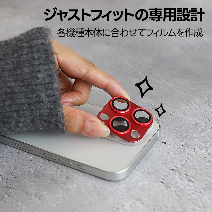 iPhone 15 15Pro 15ProMax 15Plus iPhone 14 14Pro 14ProMax 14Plus 13 13Pro 13ProMax 13mini 12 12Pro 12ProMax 12mini 11 11Pro 11ProMax カメラフィルム アルミ合金 フィルム カメラ液晶保護 保護 カメラレンズ ガラス レンズフィルム