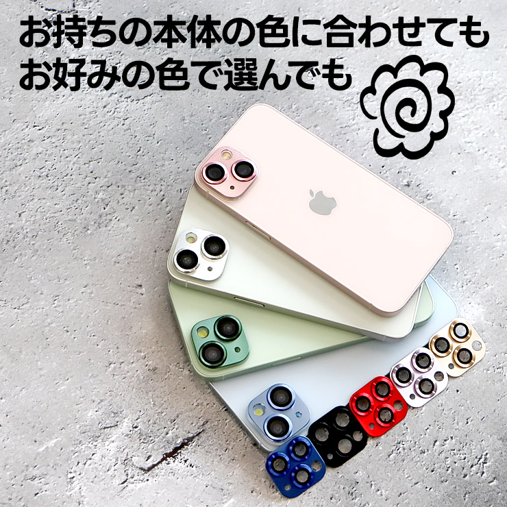iPhone 15 15Pro 15ProMax 15Plus iPhone 14 14Pro 14ProMax 14Plus 13 13Pro 13ProMax 13mini 12 12Pro 12ProMax 12mini 11 11Pro 11ProMax カメラフィルム アルミ合金 フィルム カメラ液晶保護 保護 カメラレンズ ガラス レンズフィルム
