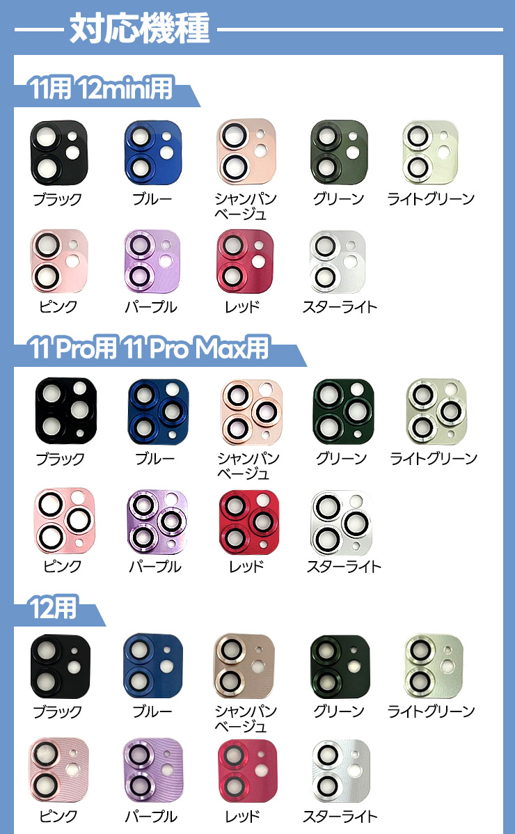 iPhone 15 15Pro 15ProMax 15Plus iPhone 14 14Pro 14ProMax 14Plus 13 13Pro 13ProMax 13mini 12 12Pro 12ProMax 12mini 11 11Pro 11ProMax カメラフィルム アルミ合金 フィルム カメラ液晶保護 保護 カメラレンズ ガラス レンズフィルム