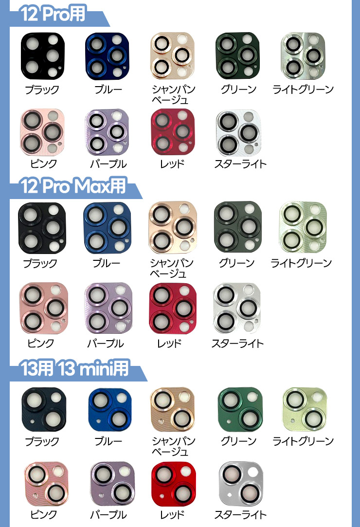iPhone 15 15Pro 15ProMax 15Plus iPhone 14 14Pro 14ProMax 14Plus 13 13Pro 13ProMax 13mini 12 12Pro 12ProMax 12mini 11 11Pro 11ProMax カメラフィルム アルミ合金 フィルム カメラ液晶保護 保護 カメラレンズ ガラス レンズフィルム
