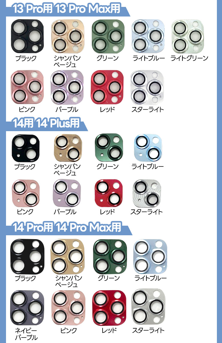 iPhone 15 15Pro 15ProMax 15Plus iPhone 14 14Pro 14ProMax 14Plus 13 13Pro 13ProMax 13mini 12 12Pro 12ProMax 12mini 11 11Pro 11ProMax カメラフィルム アルミ合金 フィルム カメラ液晶保護 保護 カメラレンズ ガラス レンズフィルム