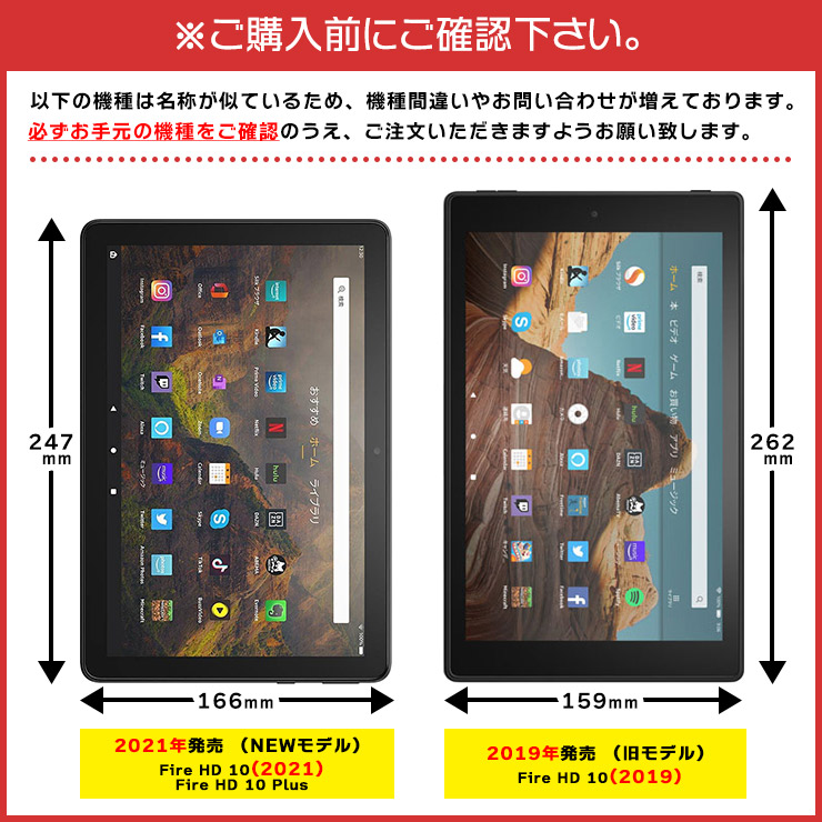 Fire HD 10（ 2021 / 2019 ）/ Fire HD 10 Plus 液晶保護ブルーライトカットガラスフィルム