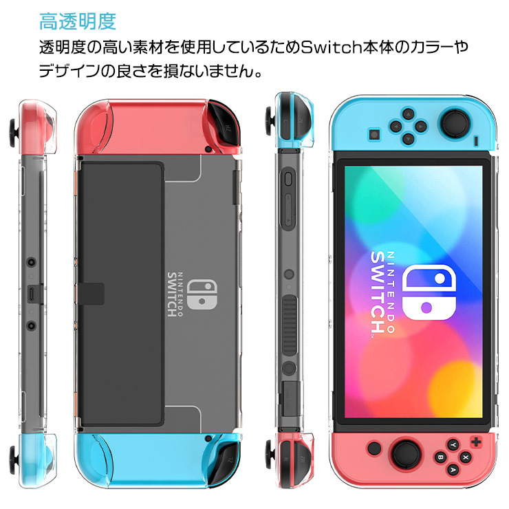 Nintendo Switch 有機ELモデル 液晶保護ガラスフィルム