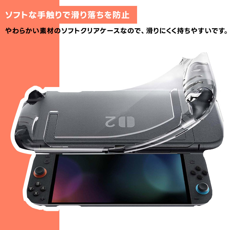 任天堂 ニンテンドースイッチ2 カバー ケース Nintendo Switch2