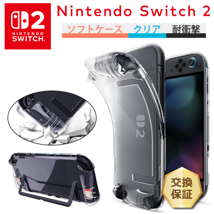 任天堂Switch ソフト、フィルムカバー、ケース付 楽天市場】【液晶保護フィルム付き】2025最新版Nintendo Switch
