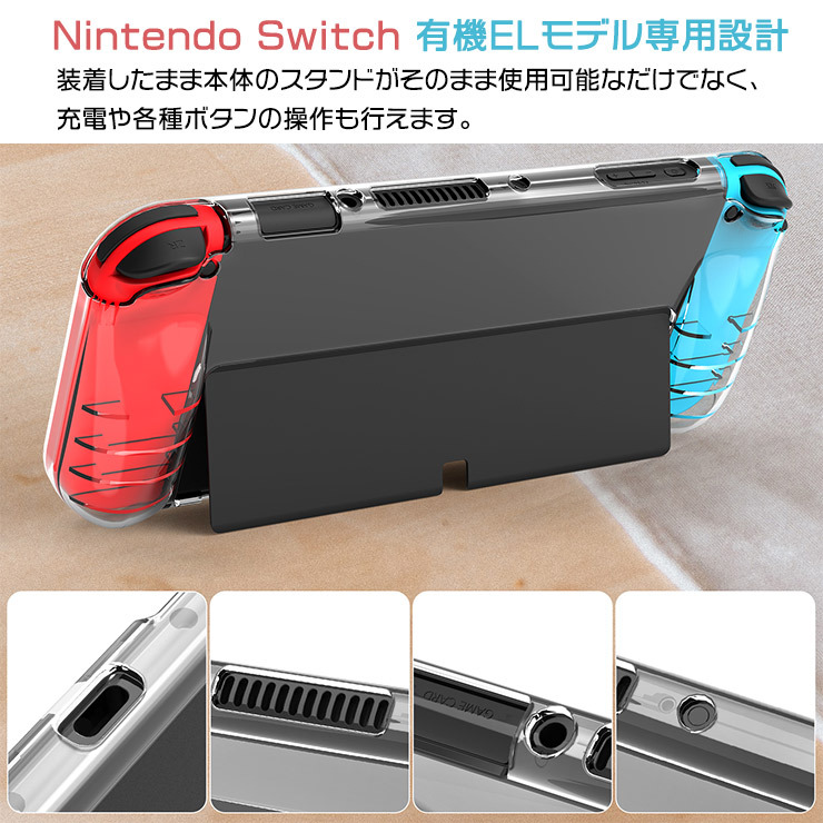 ハンドグリップ付き Nintendo Switch 有機ELモデル ソフトケース 