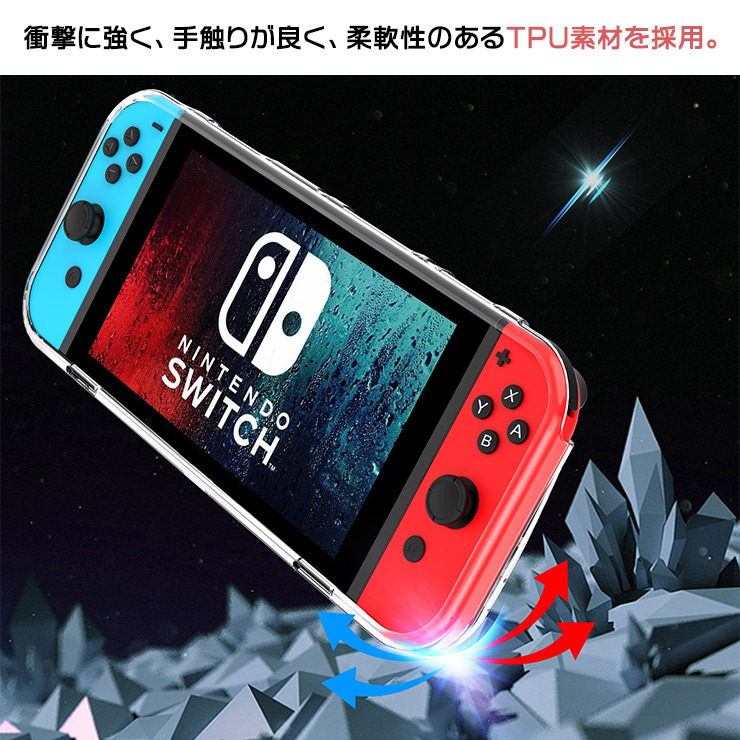 Nintendo Switch 有機ELモデル グリップ付きソフトケース