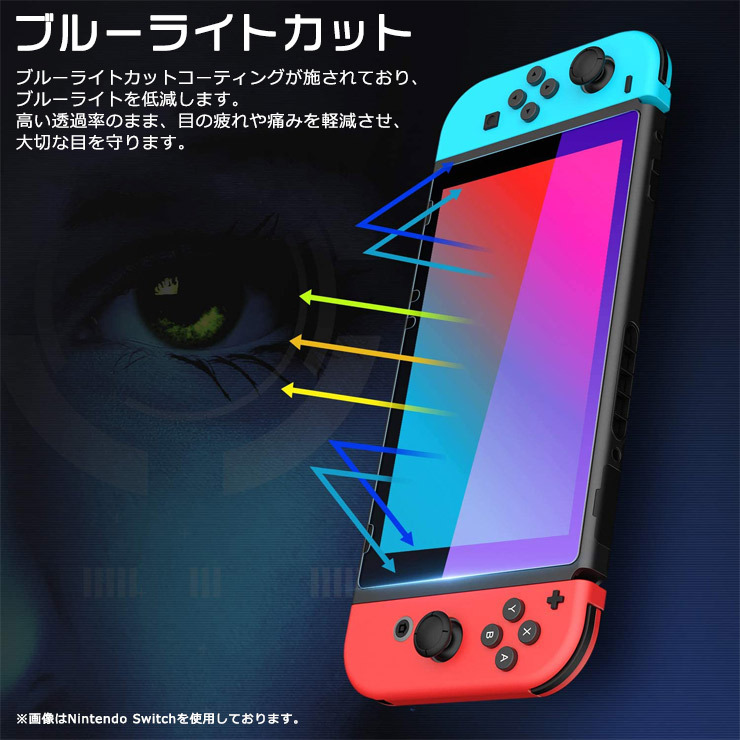 ブルーライトカット Nintendo Switch 有機ELモデル 保護 ガラスフィルム 強化ガラス 液晶保護 飛散指紋防止 硬度9H 7インチ ニンテンドー  スイッチ シート oled :gf201-switcholed:Thursday - 通販 - Yahoo!ショッピング