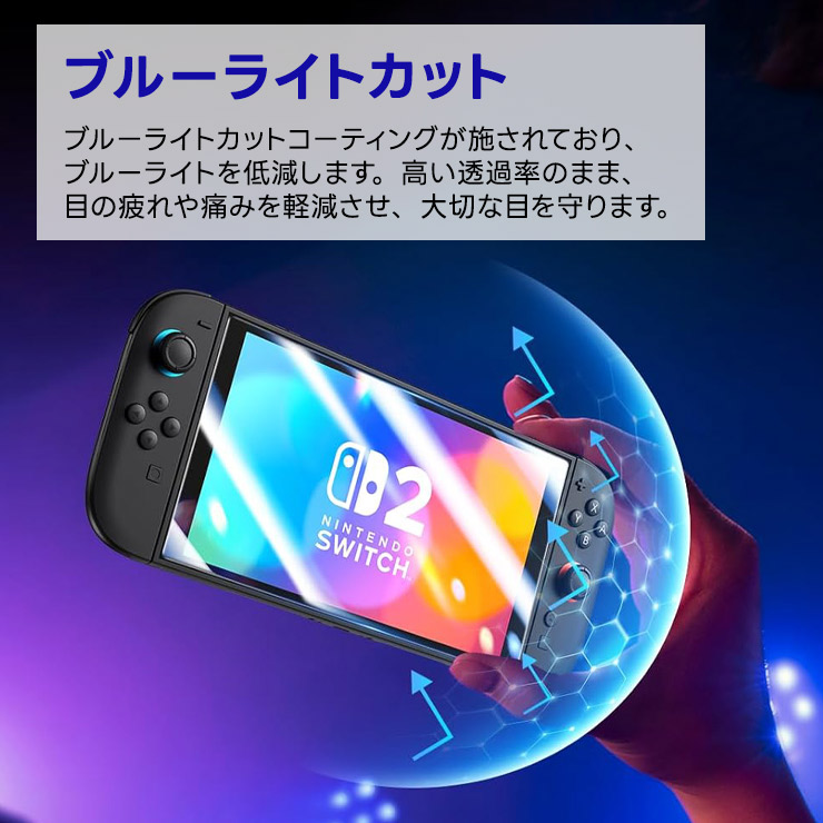 ブルーライト カット ブルーライトカット フィルム ガラスフィルム