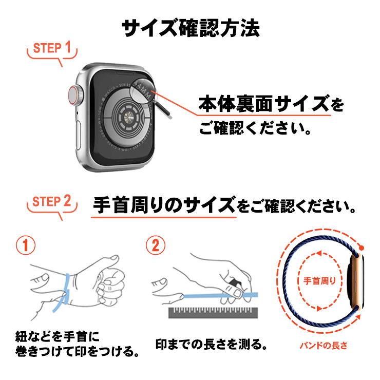 サイズ　サイズ確認　裏面　手首